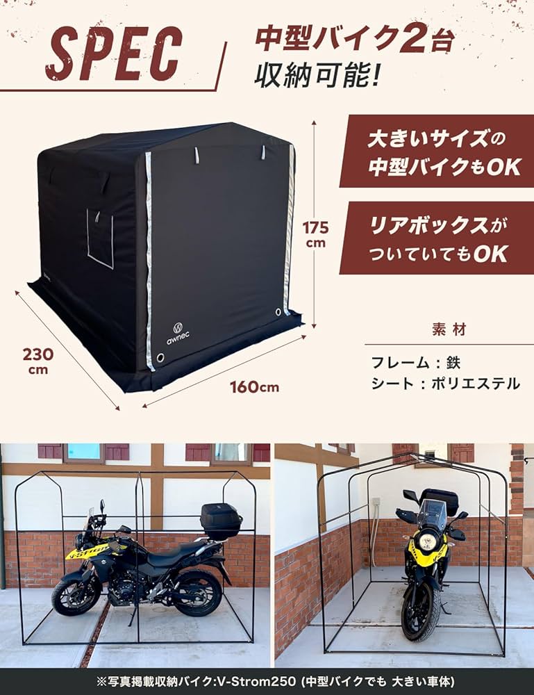 créer (クレエ)バイクガレージ 交換用カバー　Ｌsize creer（ライズクリエイション） 【交換用カバー】バイクガレージ